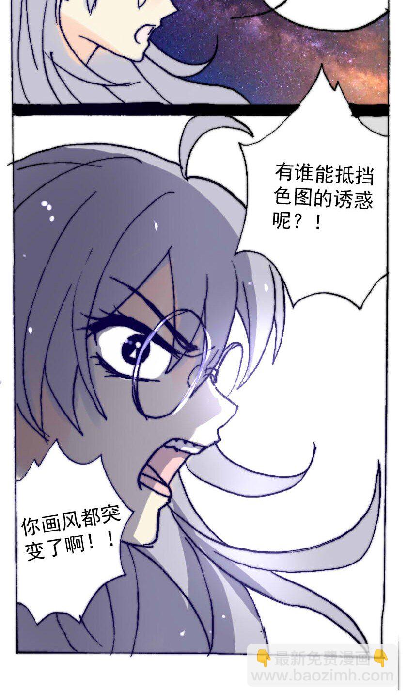 45 魅魔篇（八）-第45话