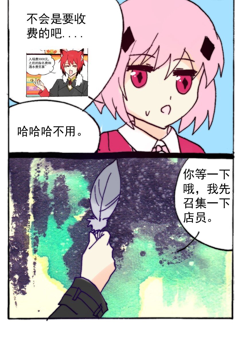 45 魅魔篇（八）-第45话