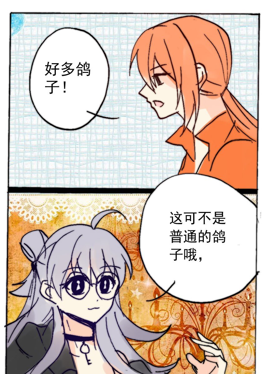 45 魅魔篇（八）-第45话