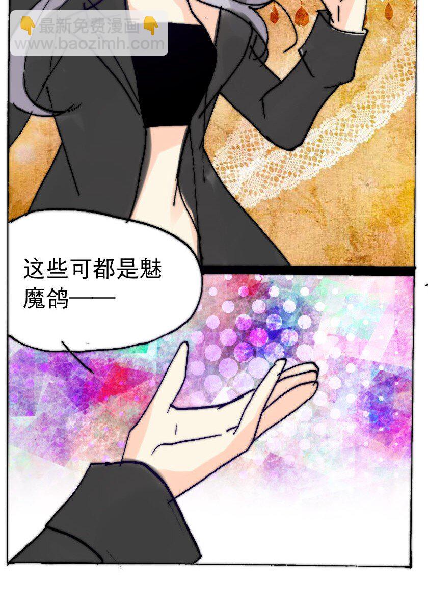 45 魅魔篇（八）-第45话