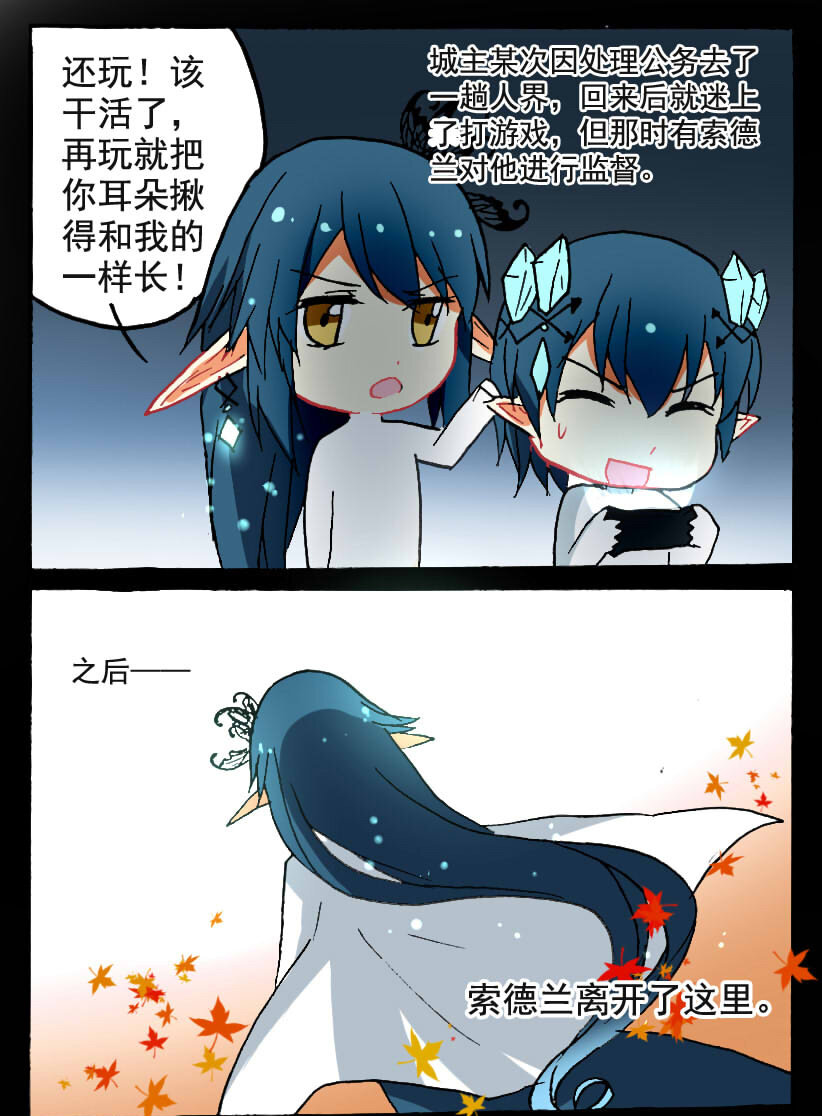 王城事記 - 7 王城日常（六） - 4