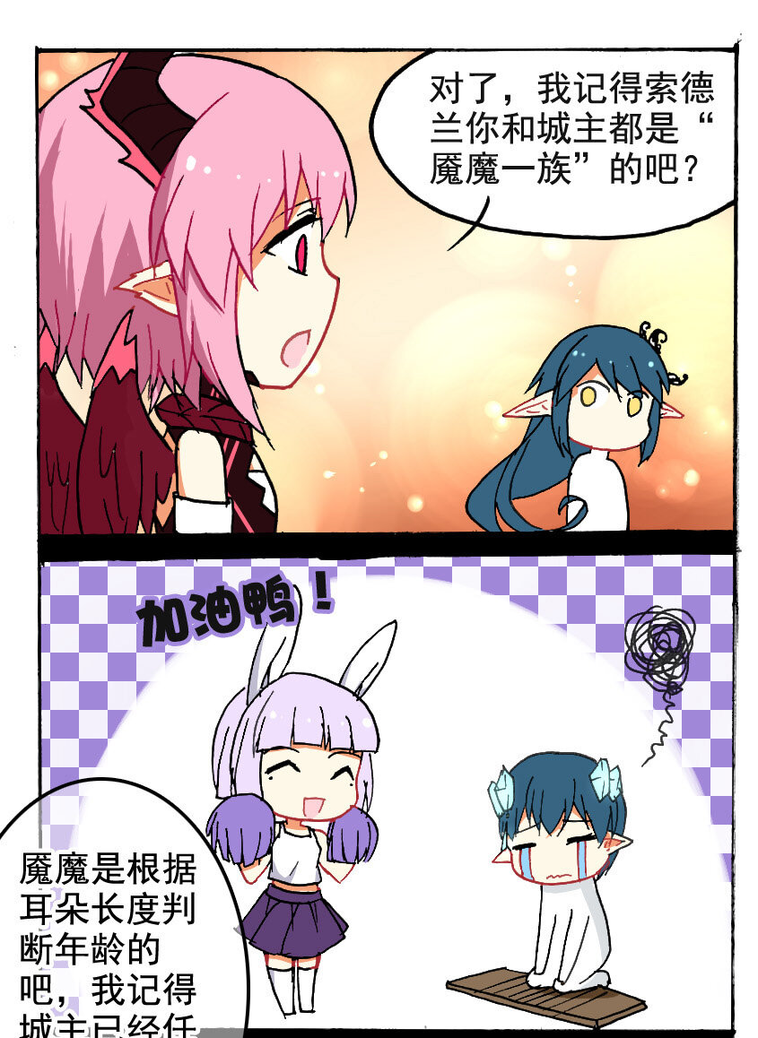 王城事記 - 7 王城日常（六） - 4