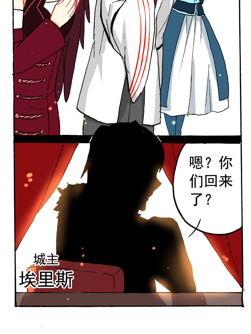 王城事記 - 7 王城日常（六） - 3