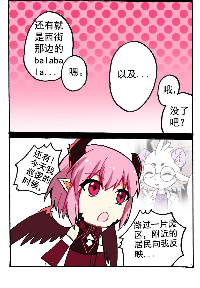 王城事記 - 7 王城日常（六） - 1