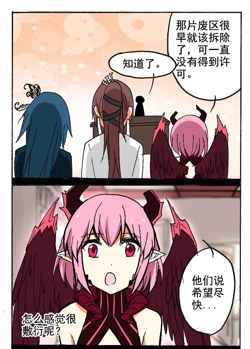 王城事記 - 7 王城日常（六） - 2