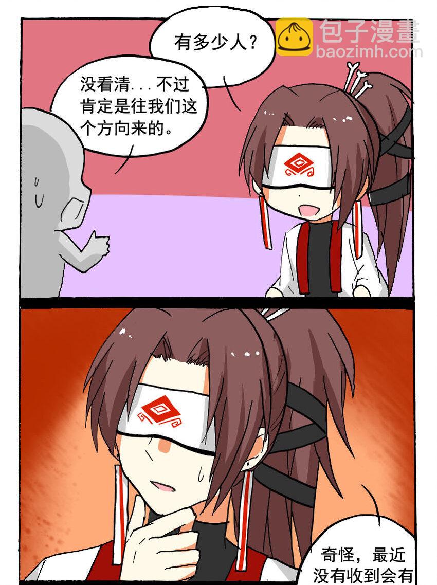 9 王城日常（八）-第9话