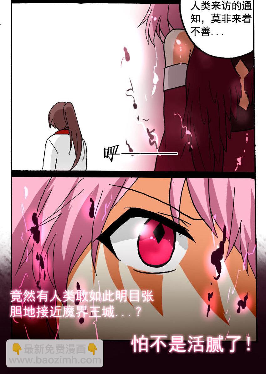 9 王城日常（八）-第9话