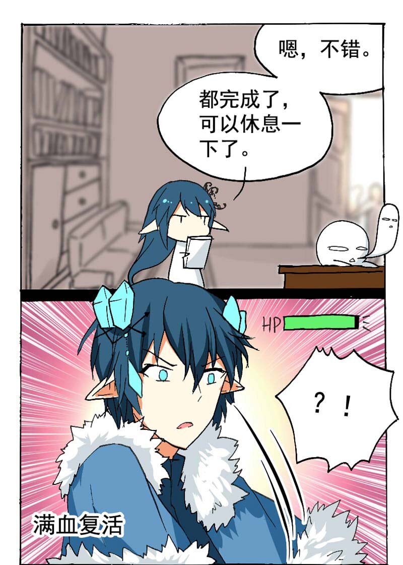 9 王城日常（八）-第9话