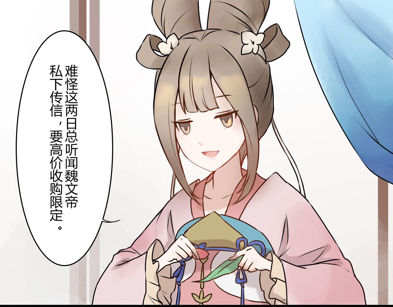 忘川好吃嗎 - 七夕篇 - 3