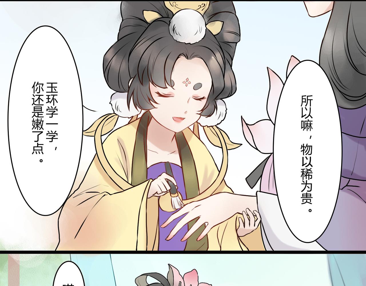 忘川好吃嗎 - 七夕篇 - 4
