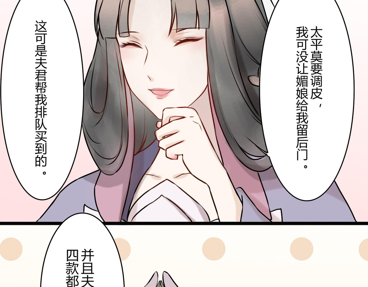 忘川好吃嗎 - 七夕篇 - 3