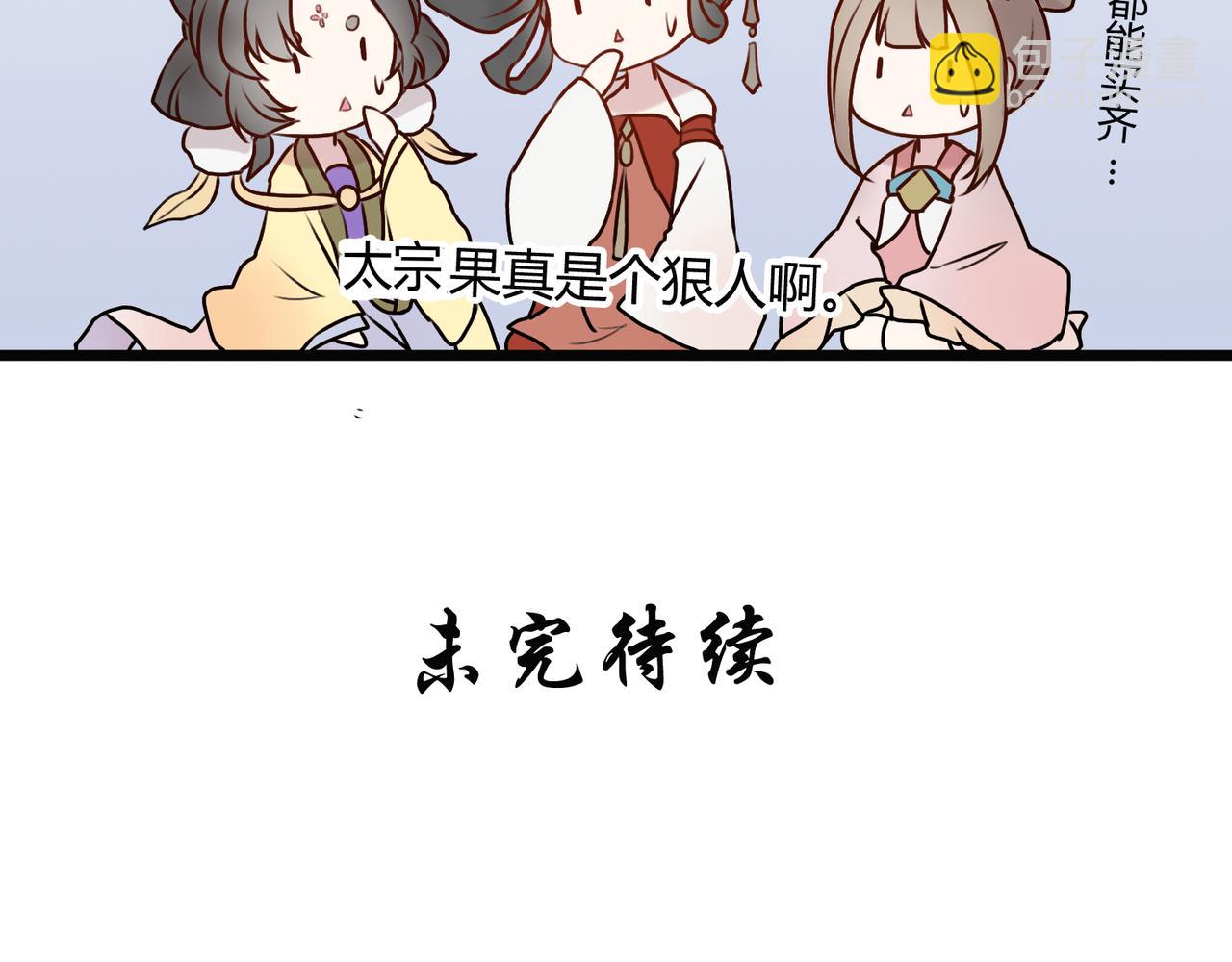 忘川好吃嗎 - 七夕篇 - 2
