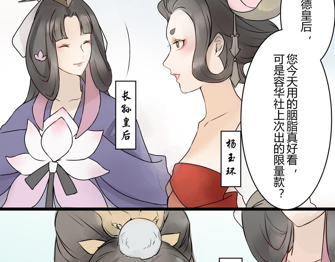 忘川好吃嗎 - 七夕篇 - 1