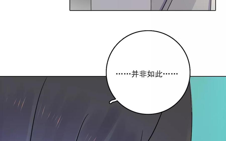 忘川異聞 - 第35話 兩全之策(1/2) - 4