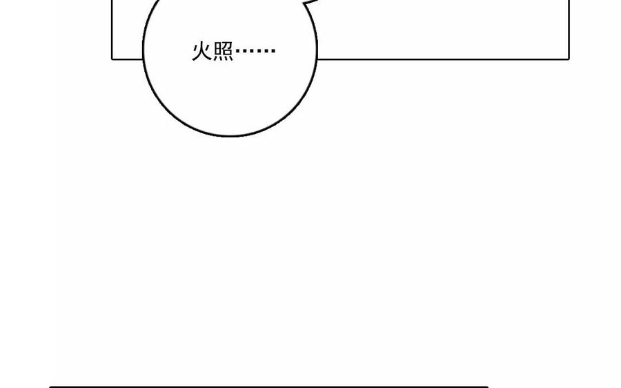 忘川異聞 - 第47話 選擇權(2/2) - 2