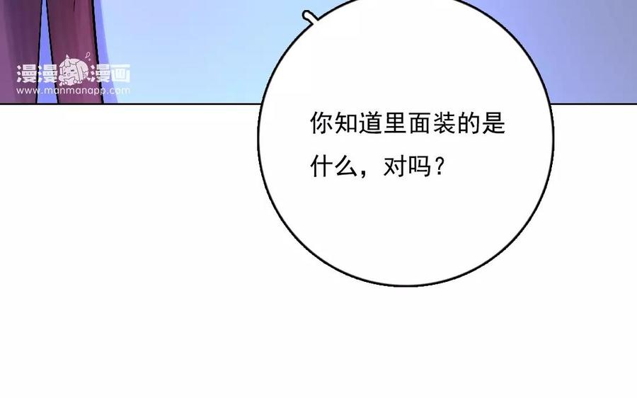 忘川異聞 - 第47話 選擇權(2/2) - 2