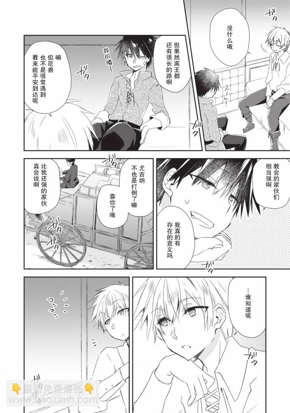 王道殺手英雄譚 - 1話 - 5