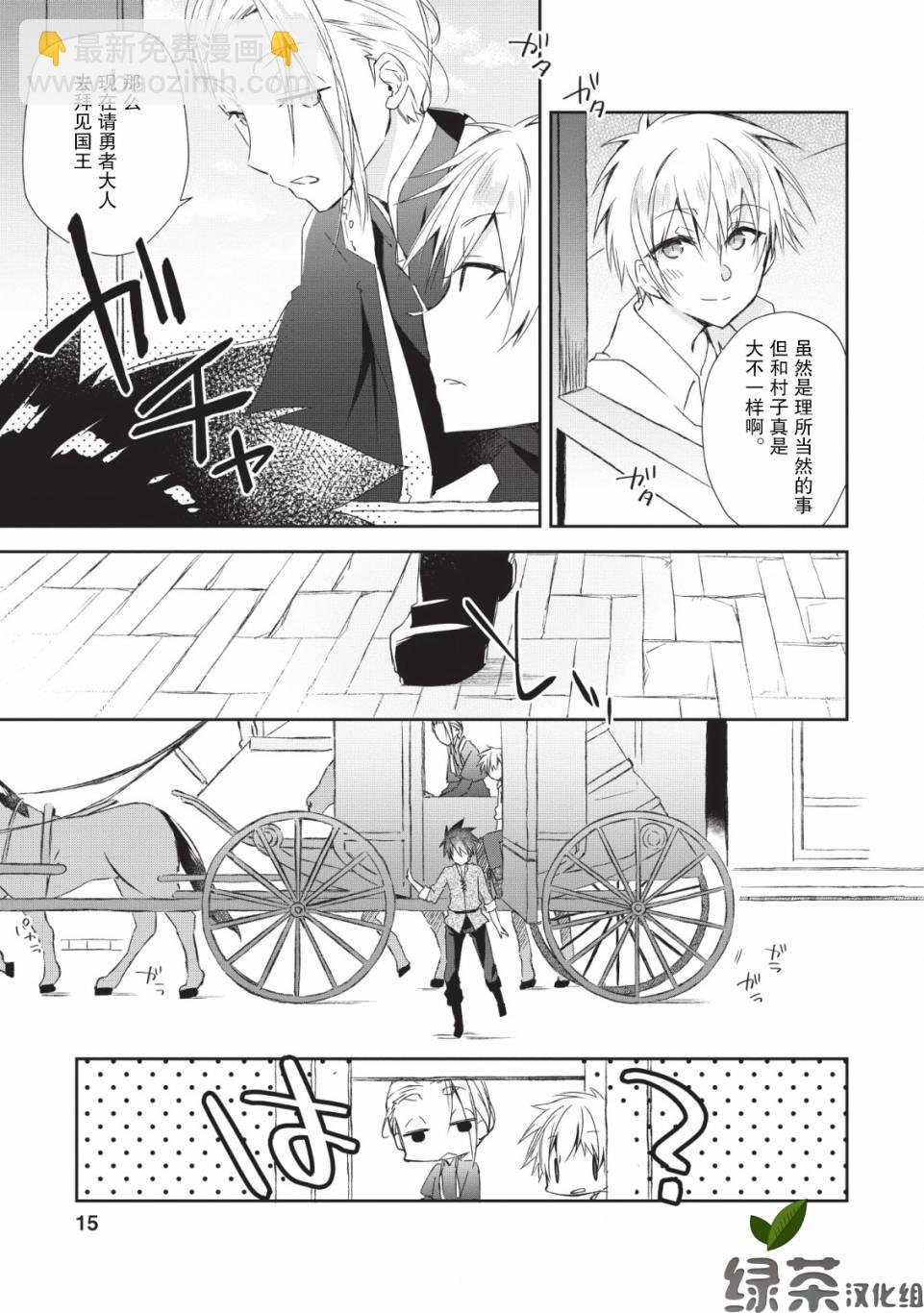 王道殺手英雄譚 - 1話 - 2