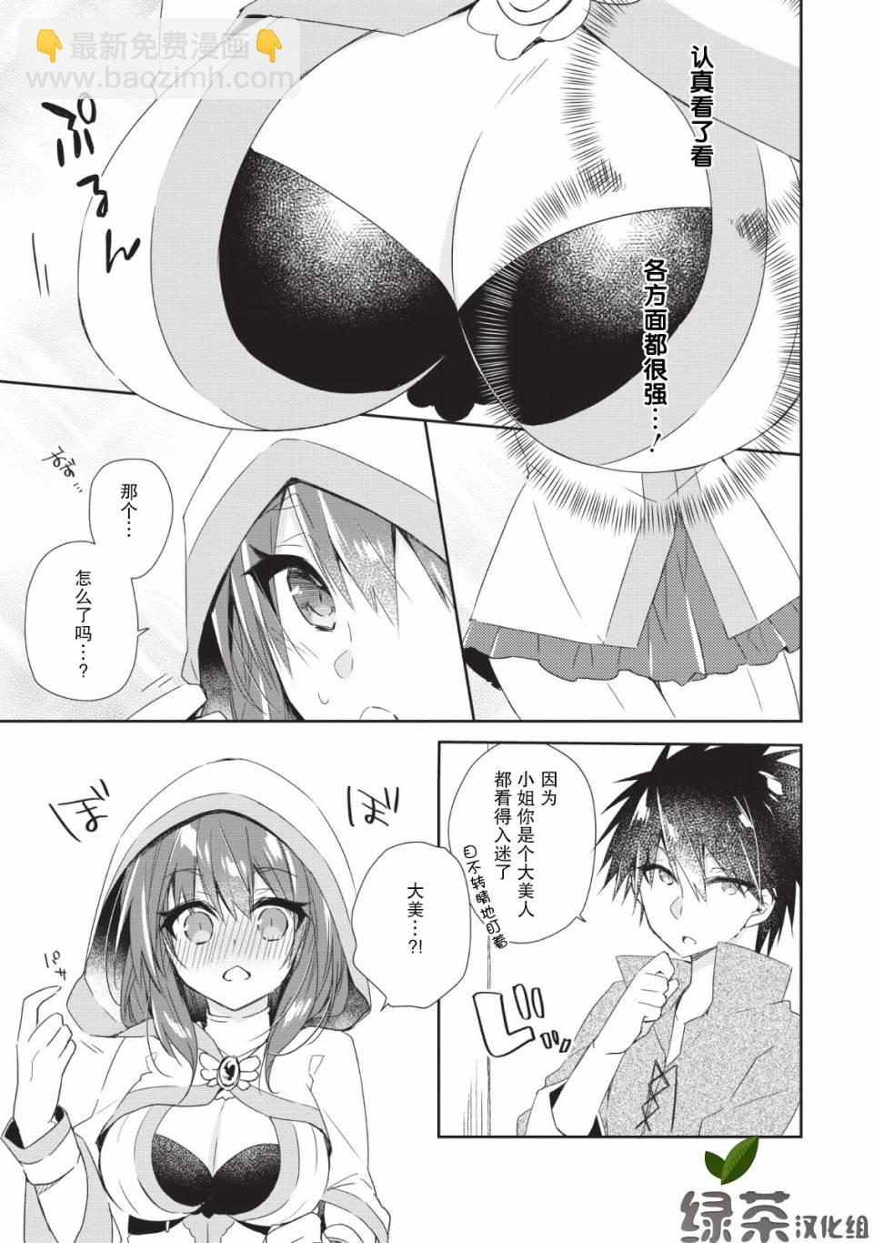 王道殺手英雄譚 - 1話 - 2