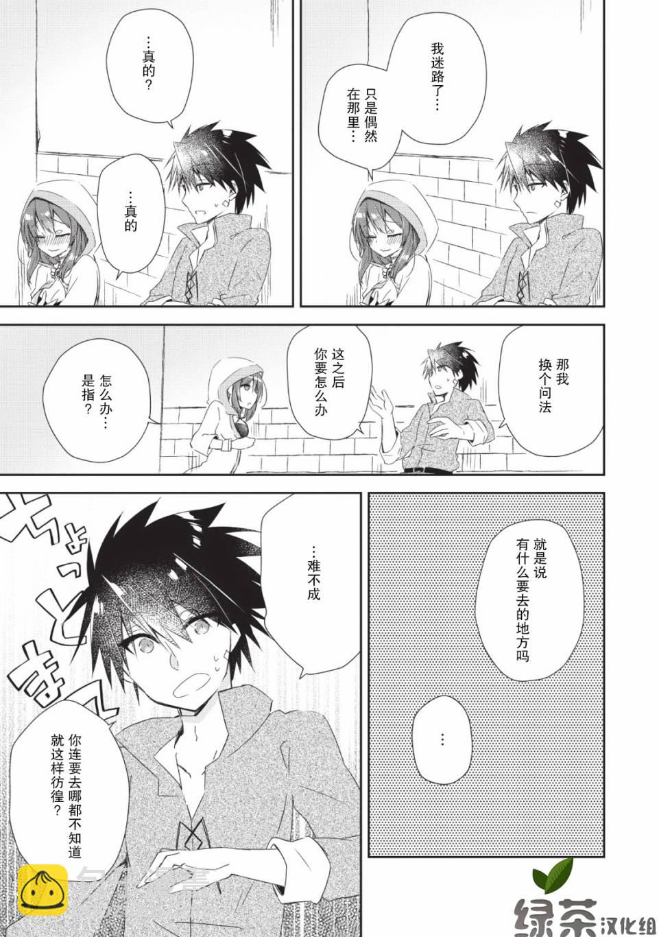 王道殺手英雄譚 - 1話 - 2