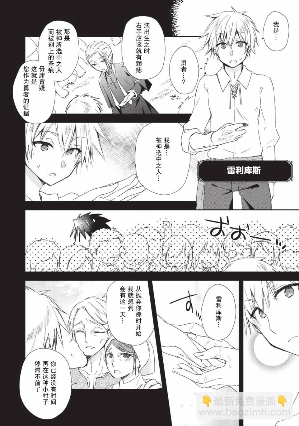 王道殺手英雄譚 - 1話 - 1