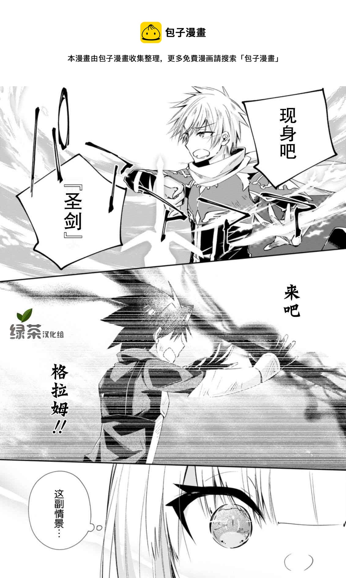 王道殺手英雄譚 - 第13話 - 1