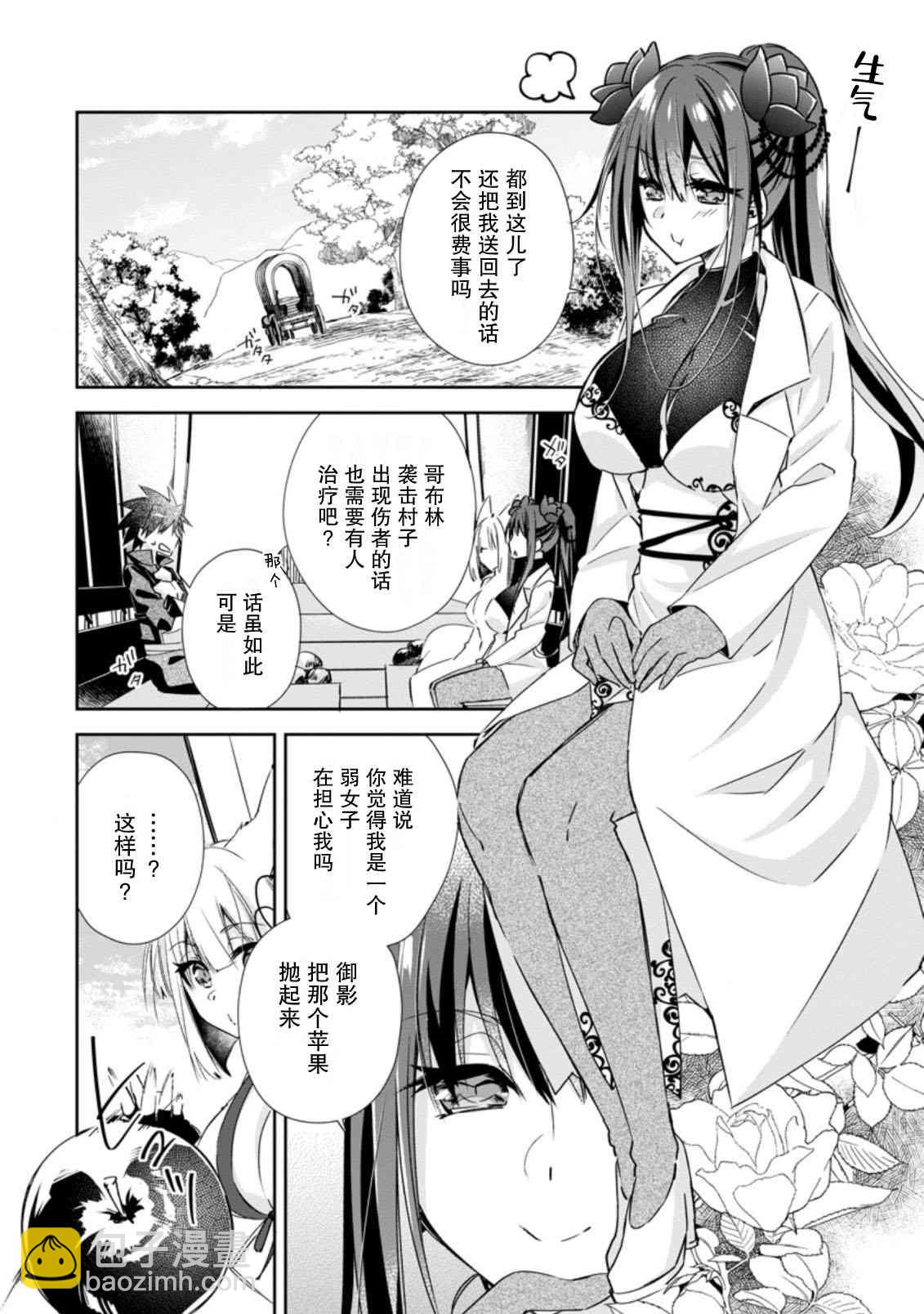 王道殺手英雄譚 - 第13話 - 4