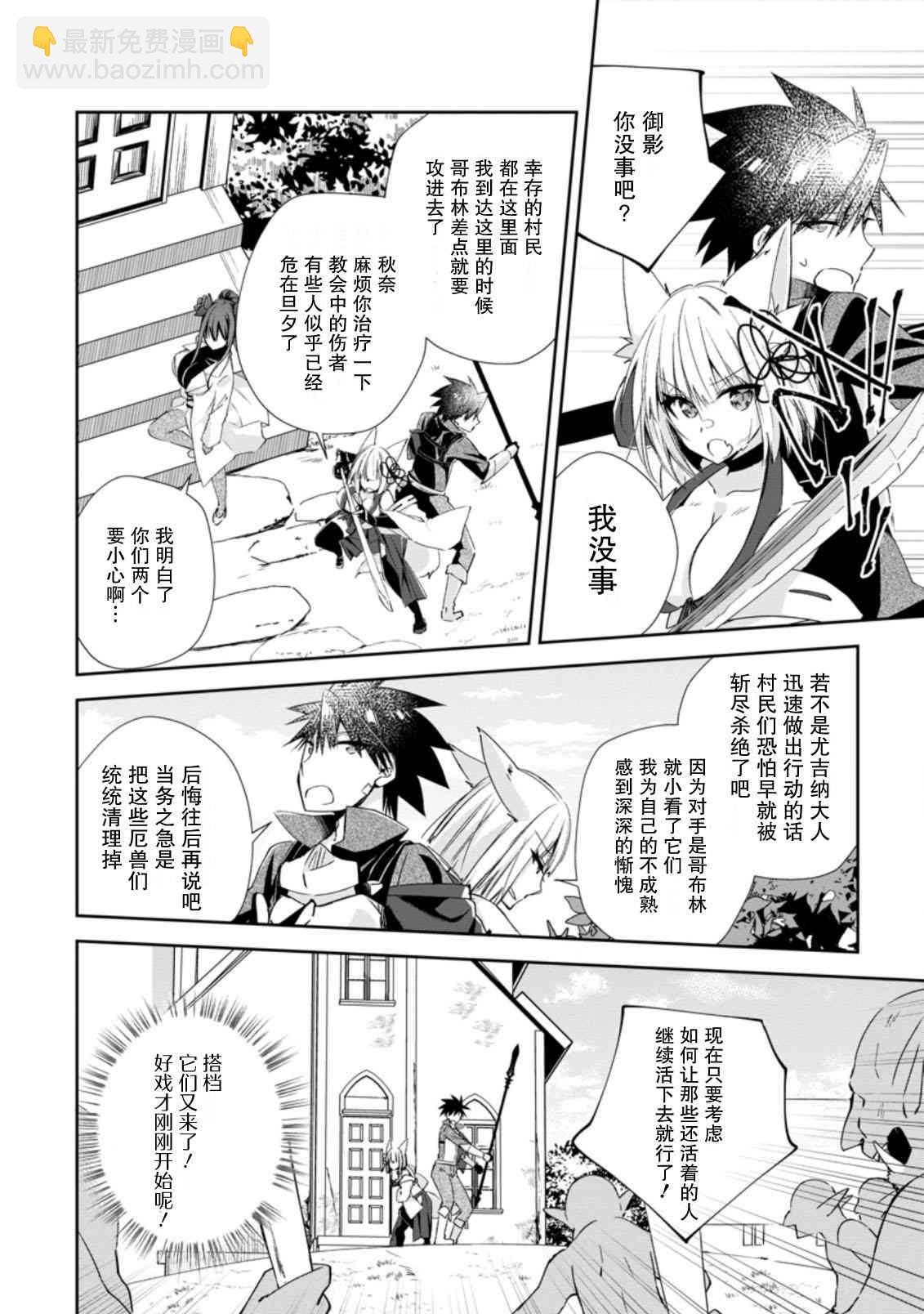 王道殺手英雄譚 - 第13話 - 4