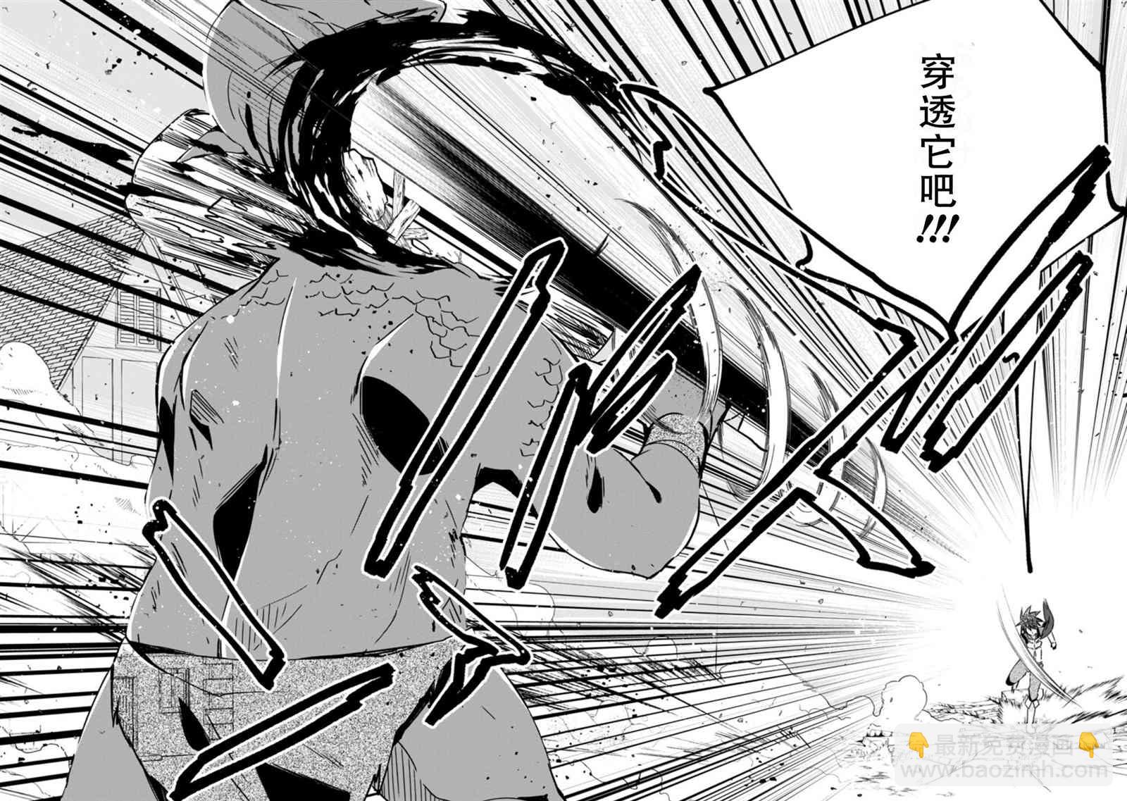 王道殺手英雄譚 - 第13話 - 4