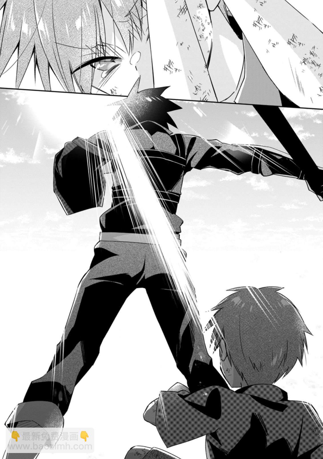 王道殺手英雄譚 - 第15話 - 4