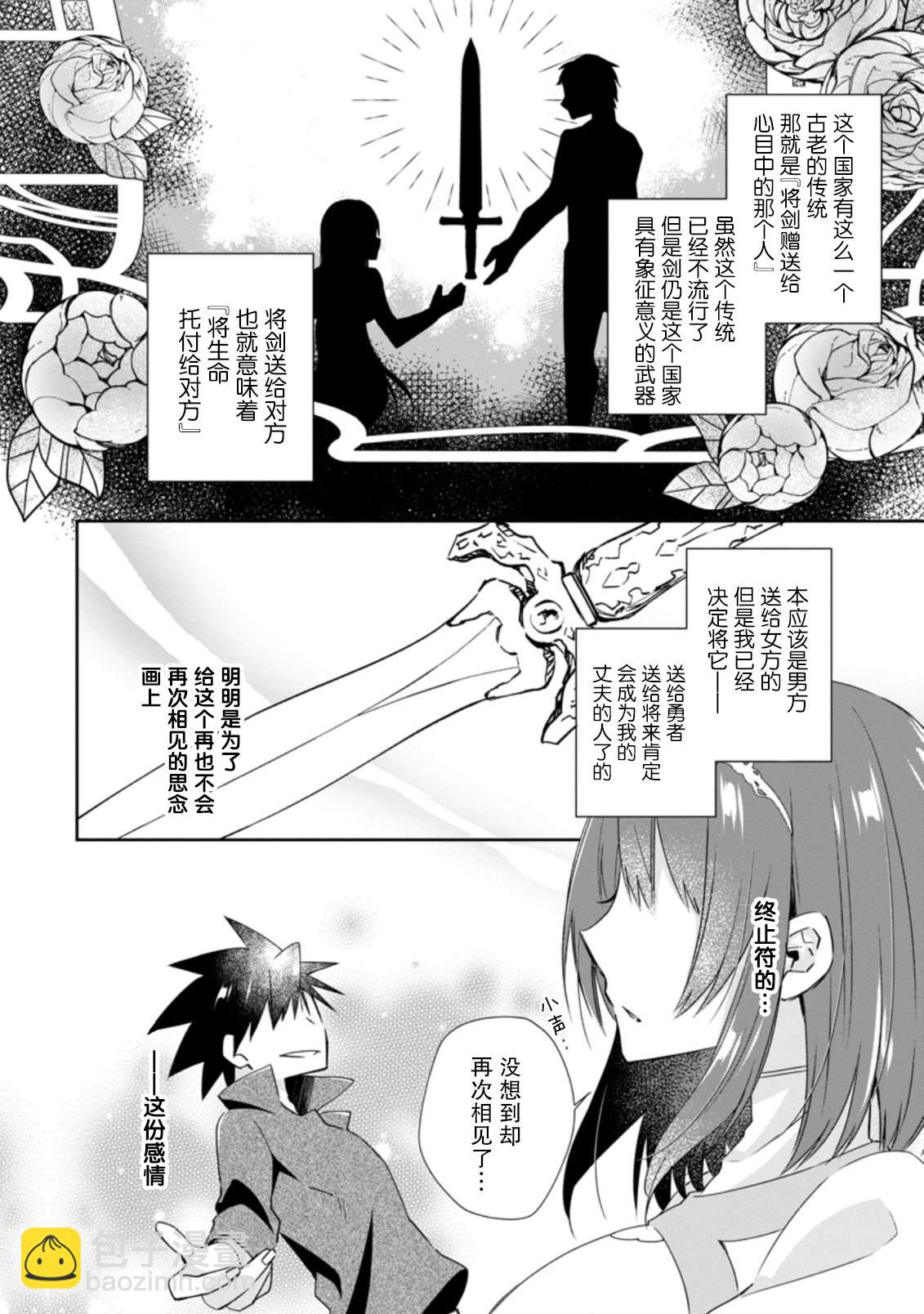 王道殺手英雄譚 - 第15話 - 2