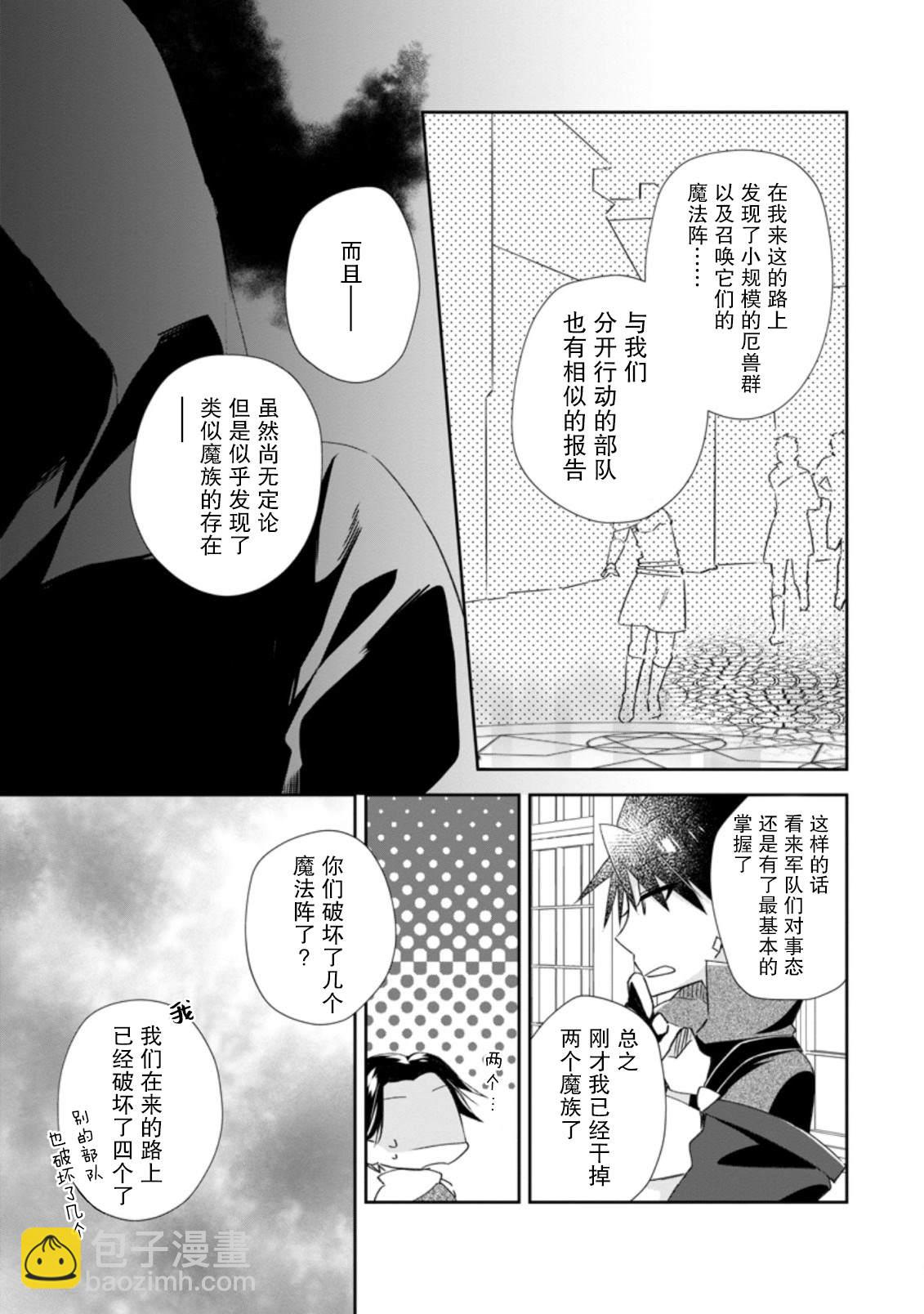 王道殺手英雄譚 - 第15話 - 3