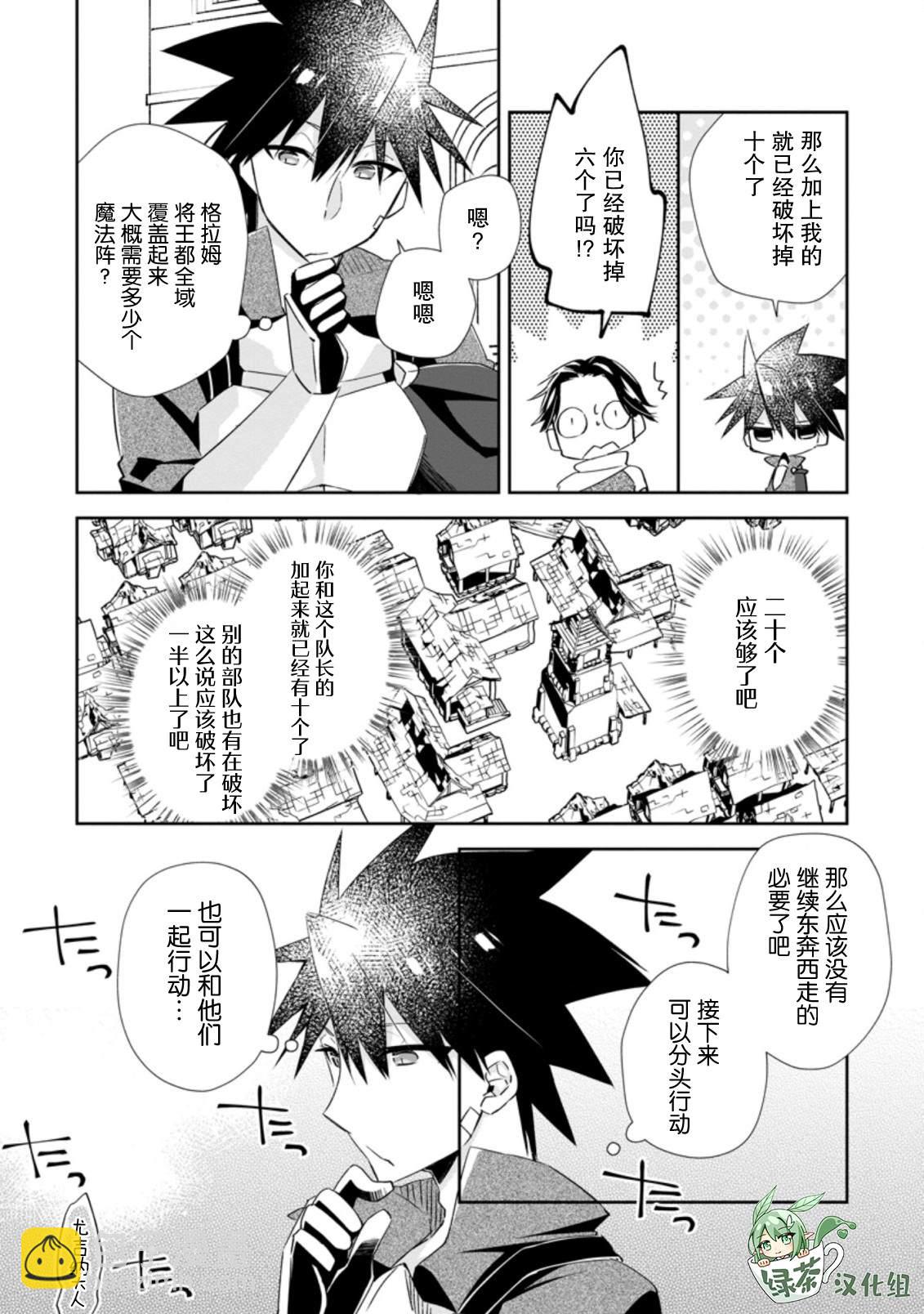 王道殺手英雄譚 - 第15話 - 4