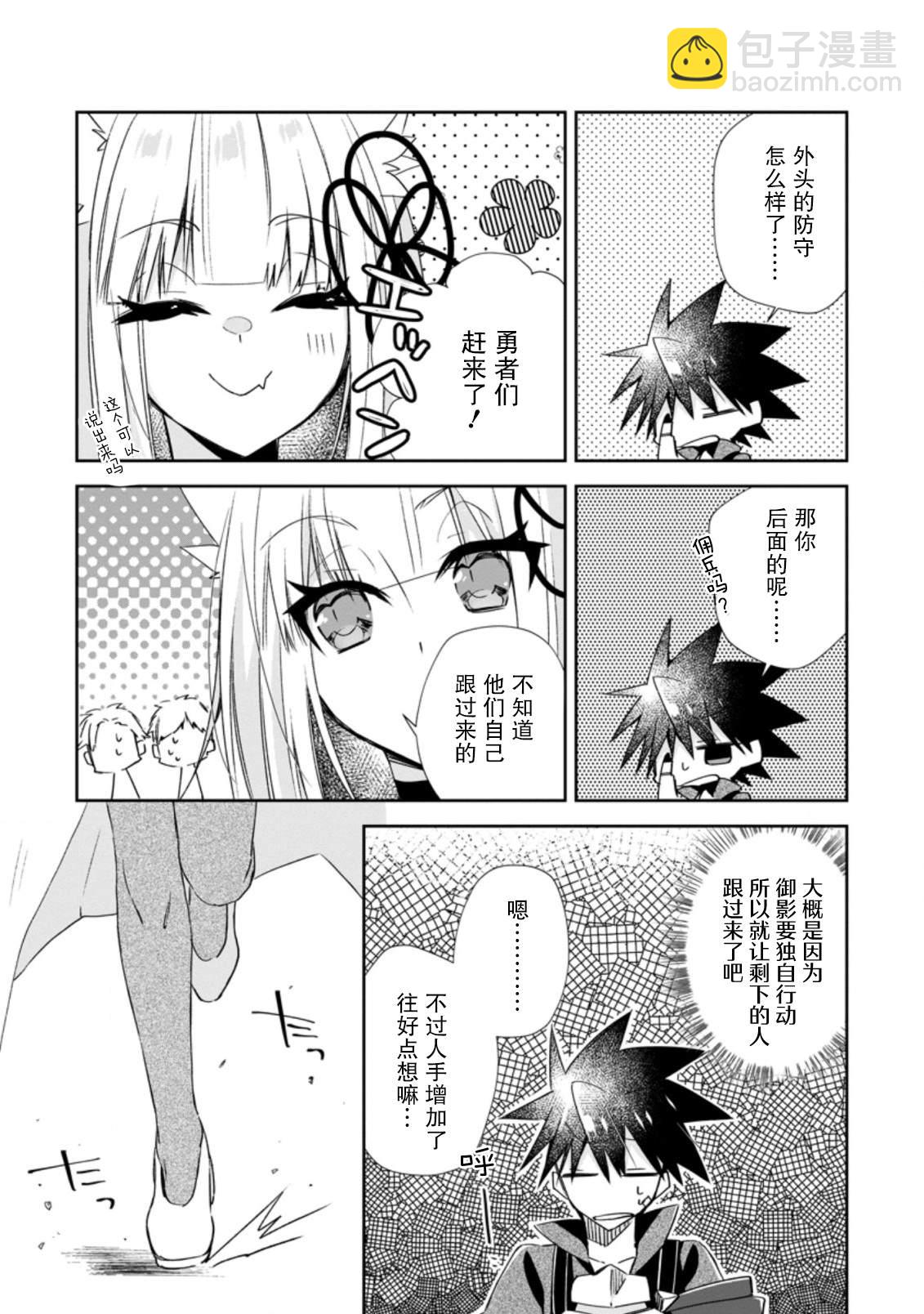 王道殺手英雄譚 - 第15話 - 1