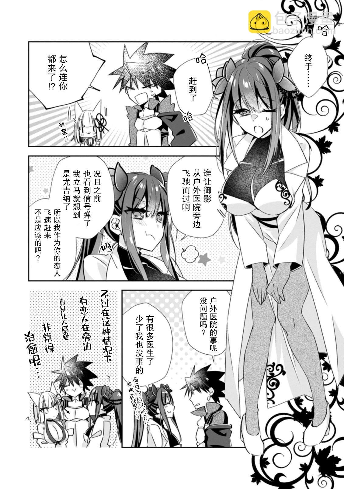 王道殺手英雄譚 - 第15話 - 2