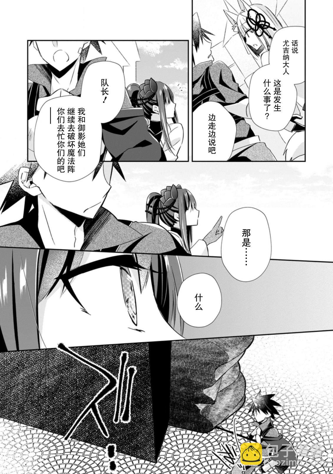 王道殺手英雄譚 - 第15話 - 3