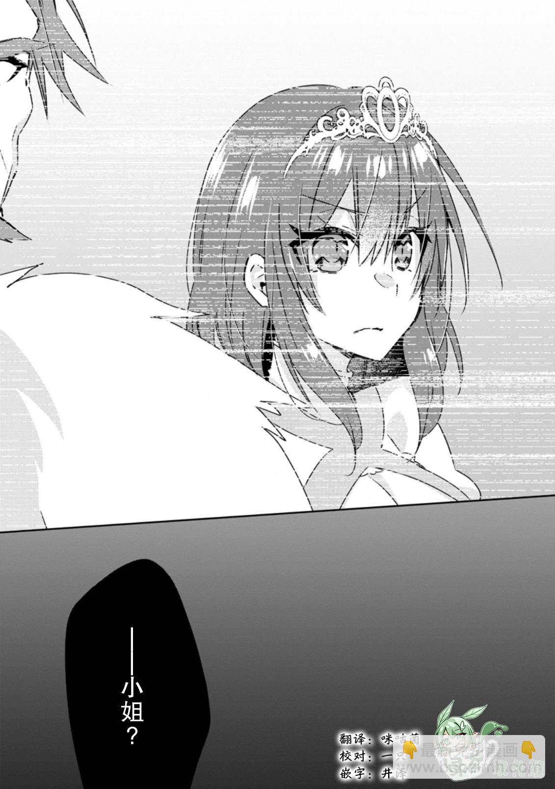 王道殺手英雄譚 - 第15話 - 5