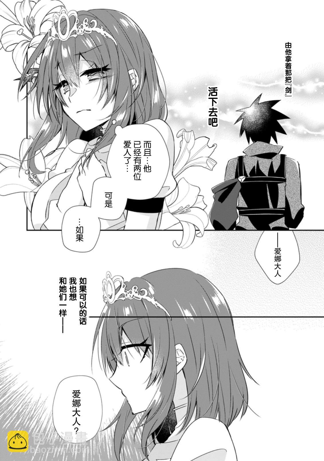 王道殺手英雄譚 - 第15話 - 4