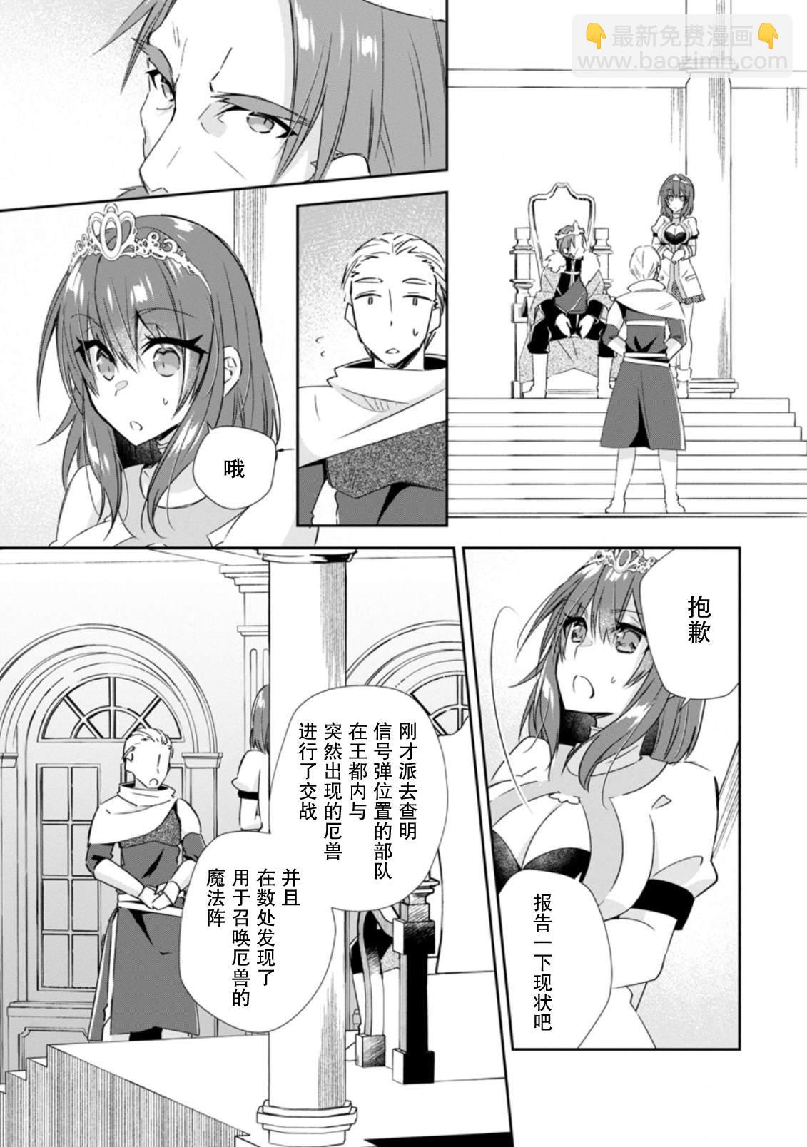 王道殺手英雄譚 - 第15話 - 5