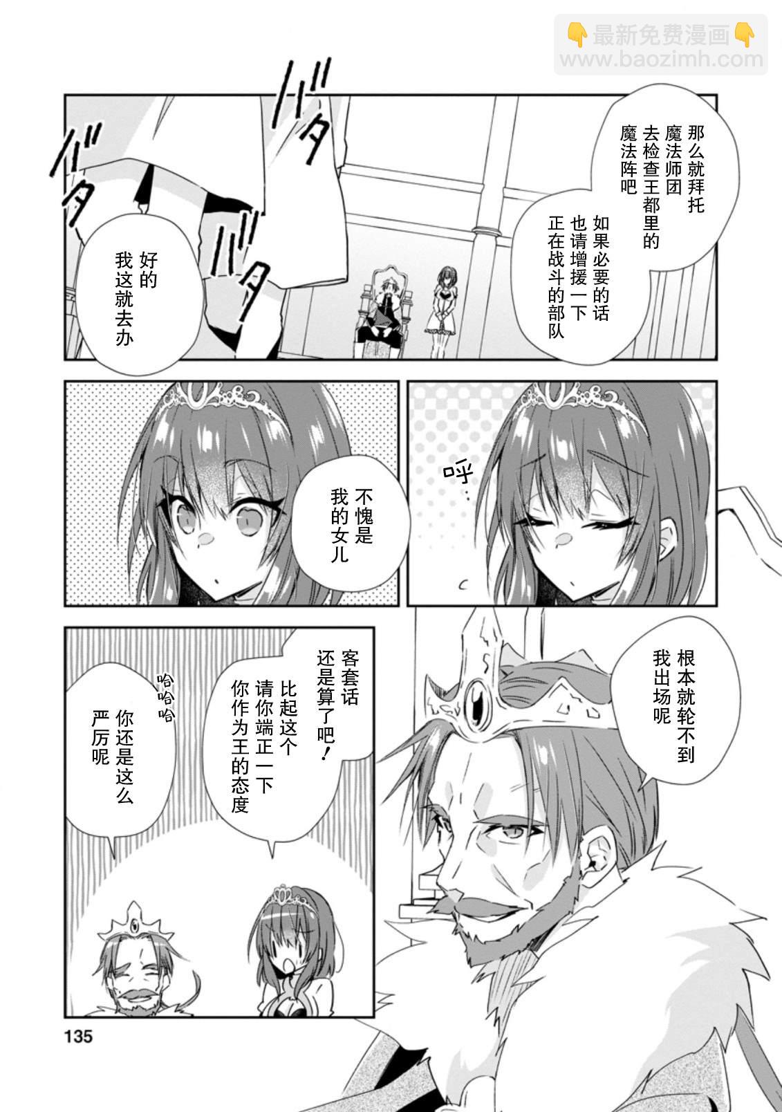 王道殺手英雄譚 - 第15話 - 1