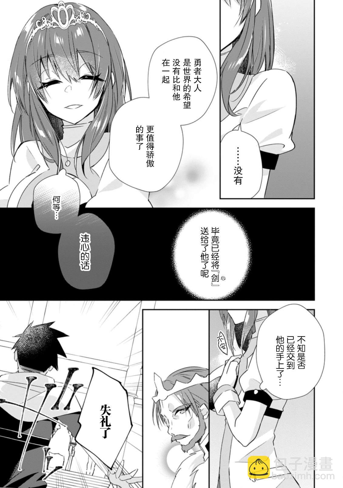 王道殺手英雄譚 - 第15話 - 3