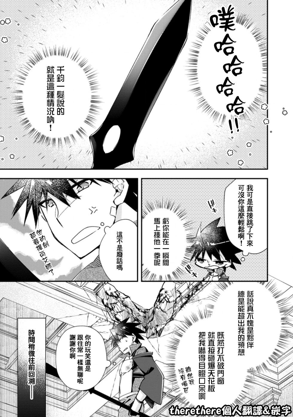 王道殺手英雄譚 - 第17話 - 1