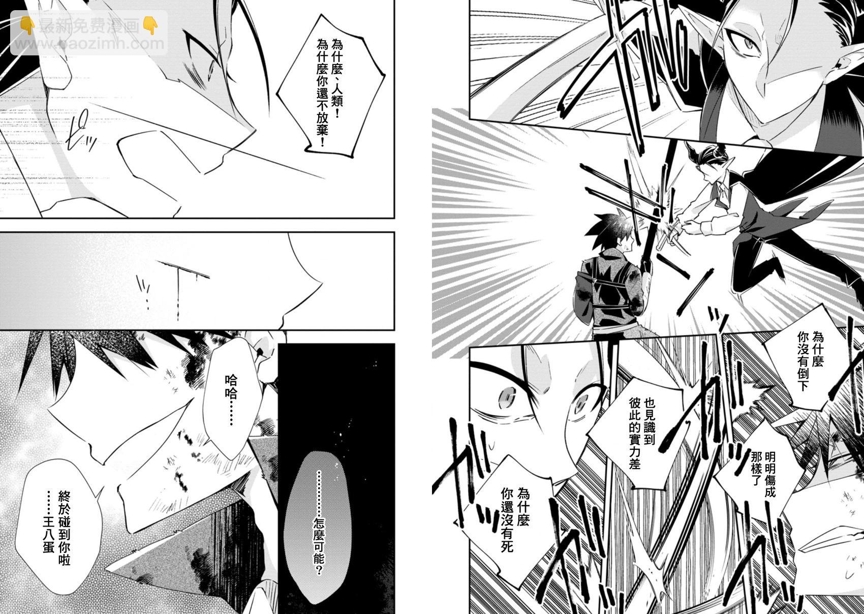 王道殺手英雄譚 - 第17話 - 4