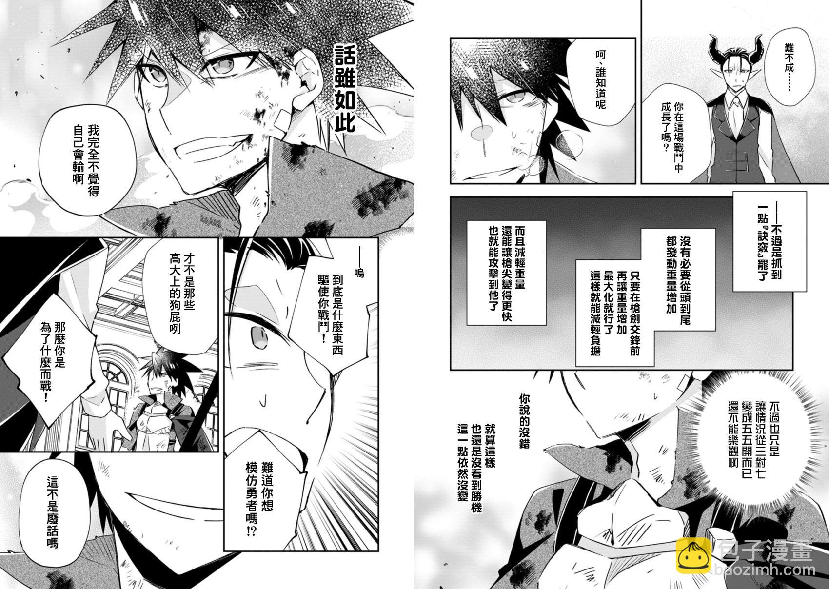 王道殺手英雄譚 - 第17話 - 1