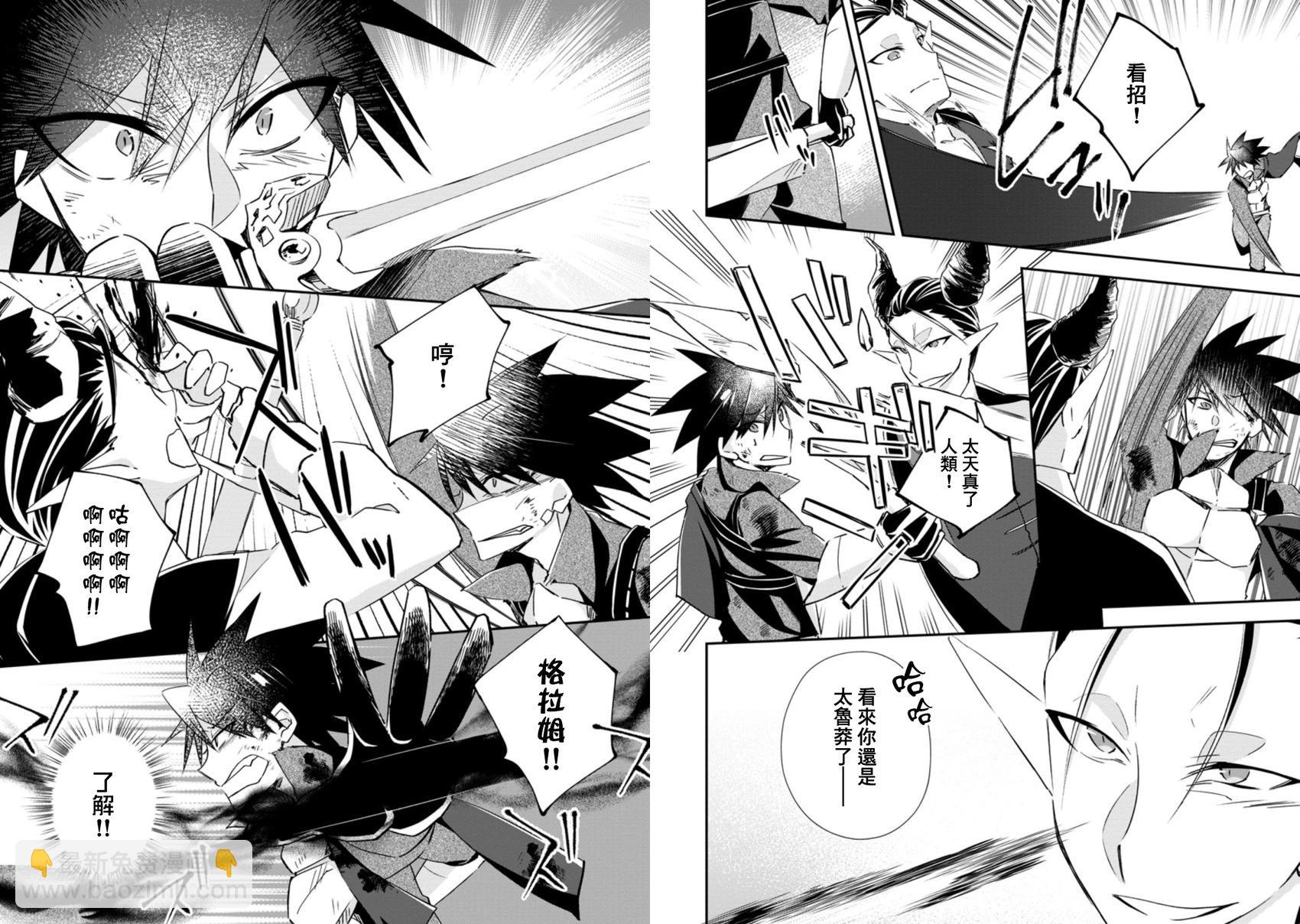 王道殺手英雄譚 - 第17話 - 3