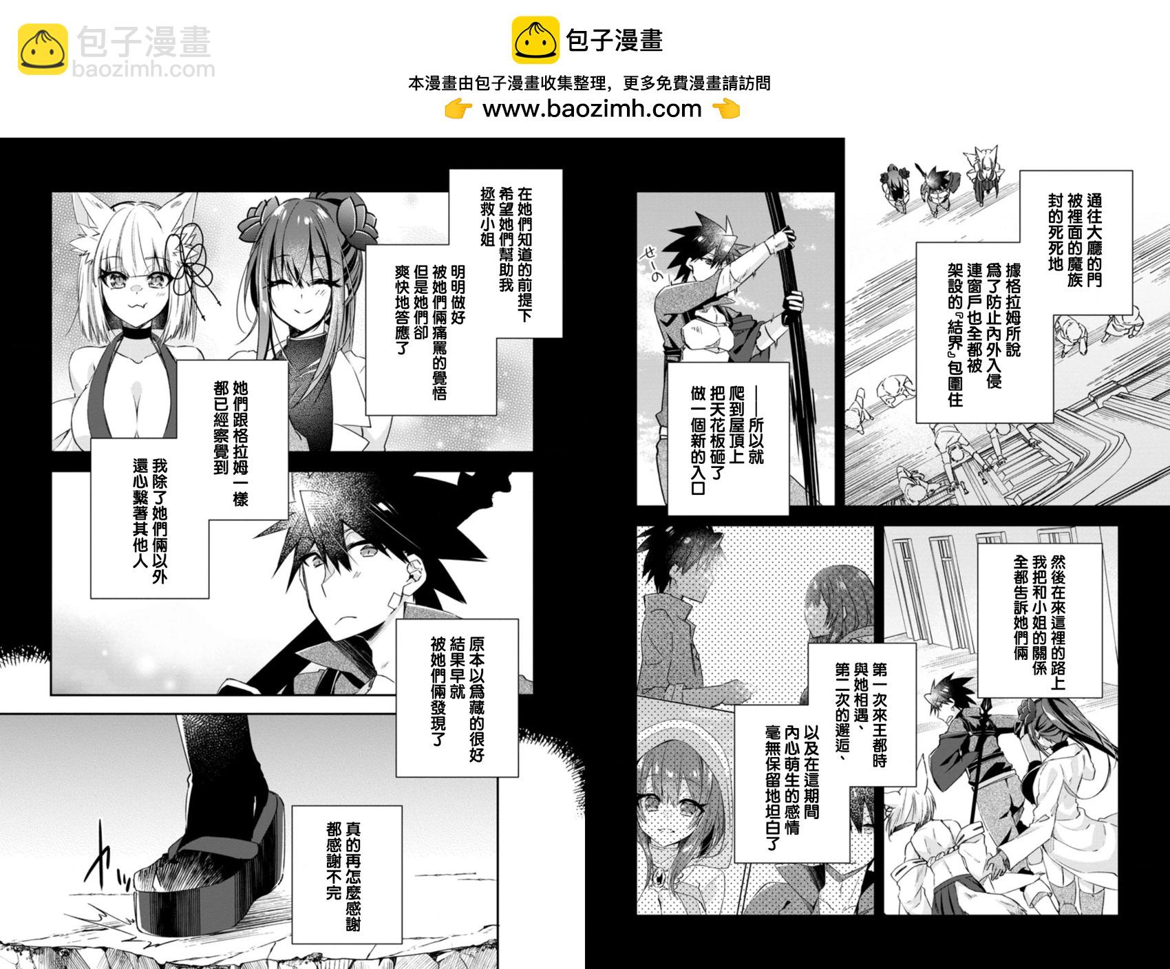 王道殺手英雄譚 - 第17話 - 2