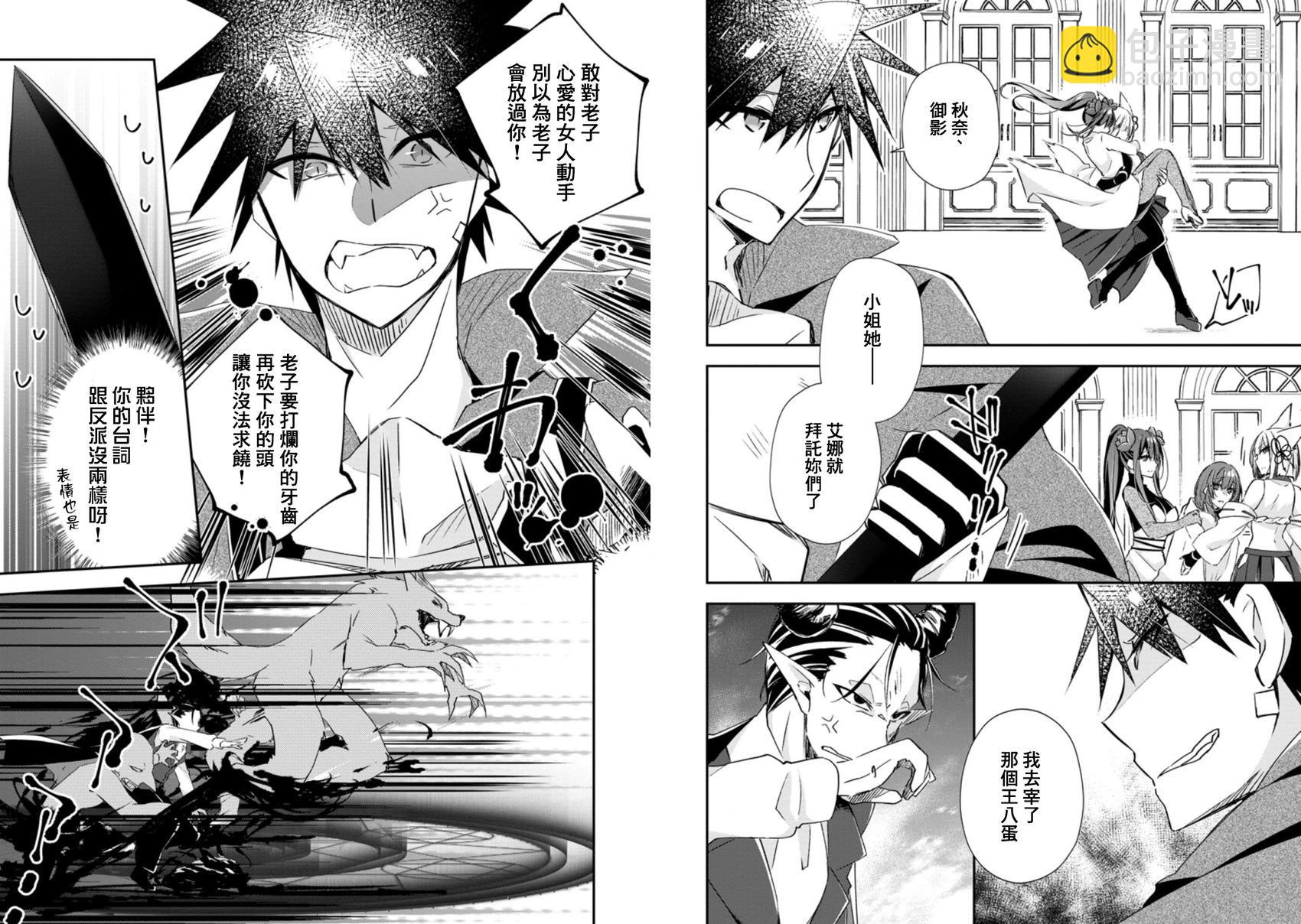 王道殺手英雄譚 - 第17話 - 3