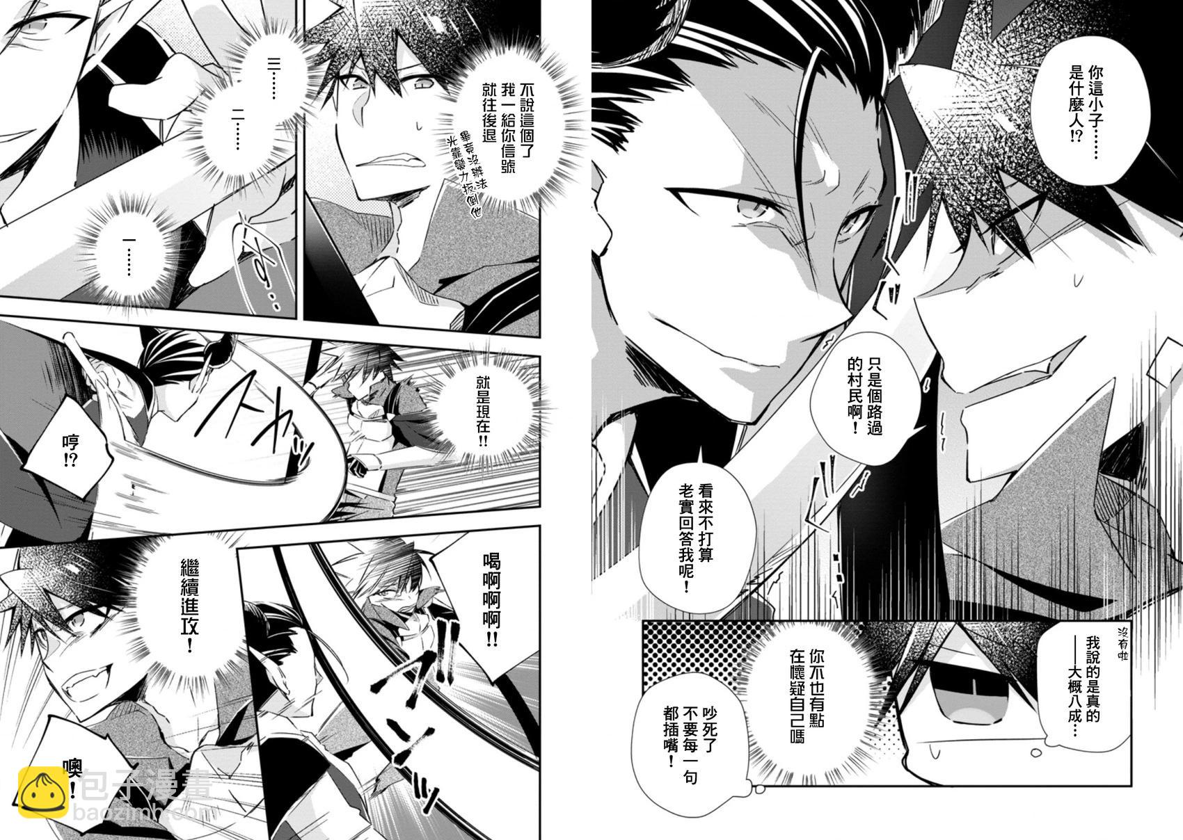 王道殺手英雄譚 - 第17話 - 1