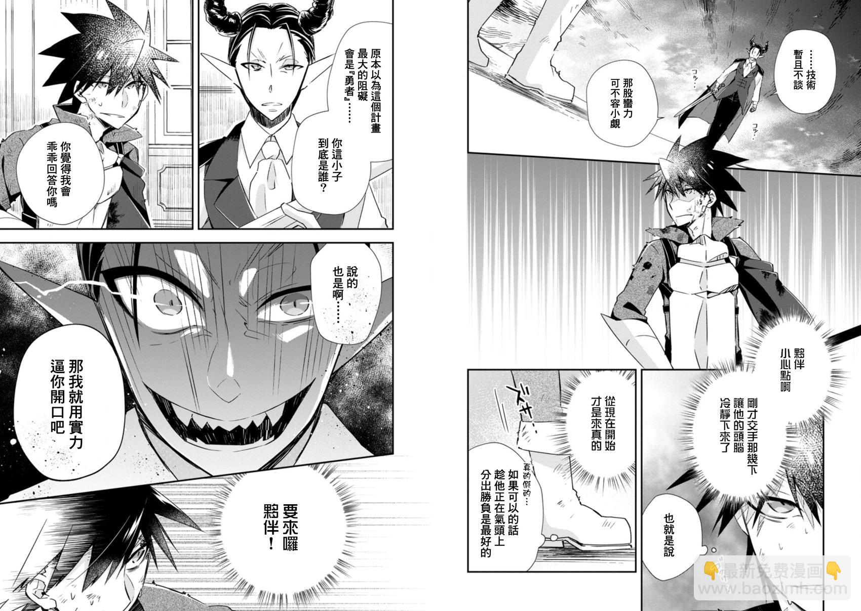 王道殺手英雄譚 - 第17話 - 3