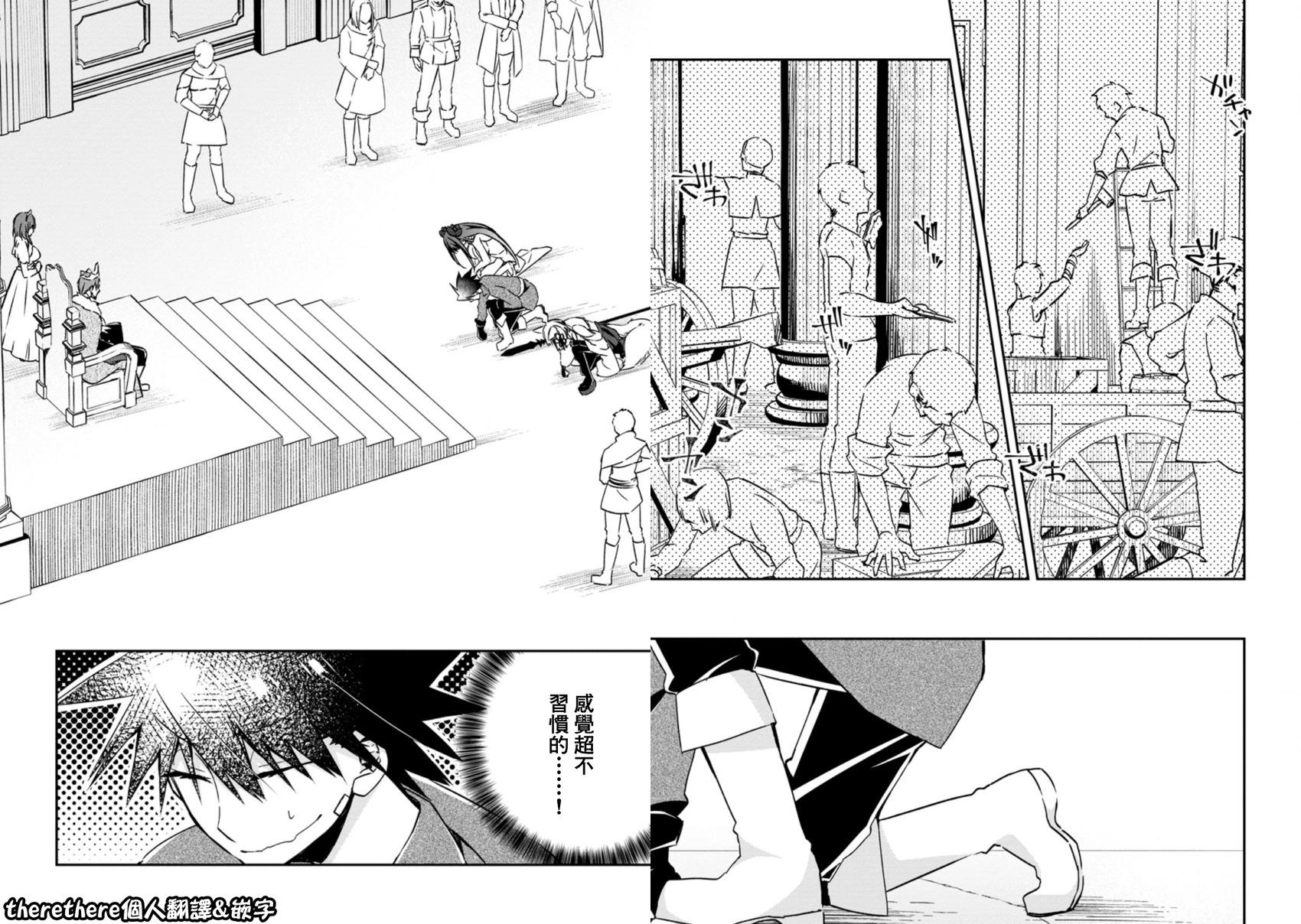 王道殺手英雄譚 - 第19話 - 1